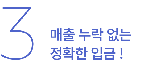 drectpay-advantage_title_03