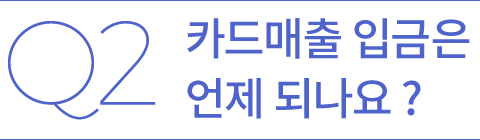 drectpay-faq_title_02