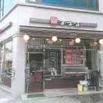 장충단족발 경기 죽전점